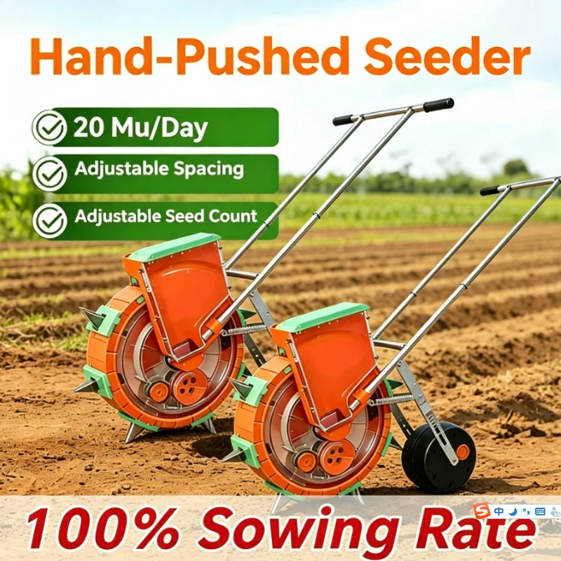 Manual Hand Push Seed Planter  - Seed Planter 评论和价格